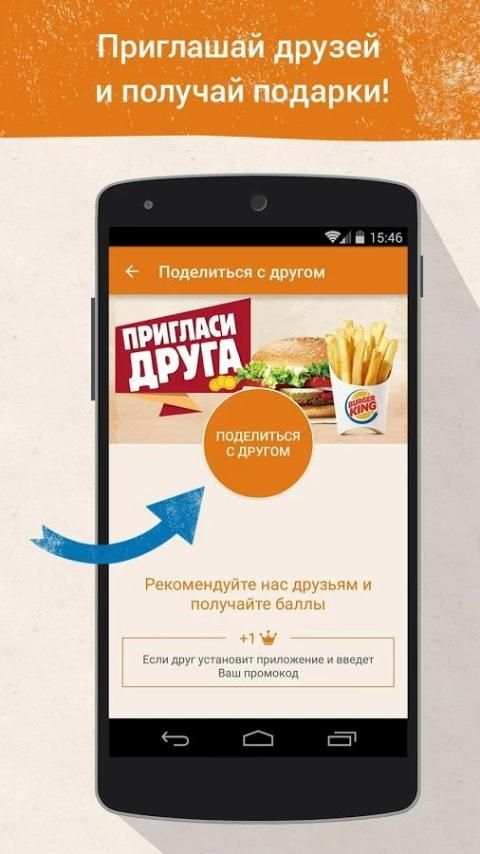 BURGER KING screenshot 2
