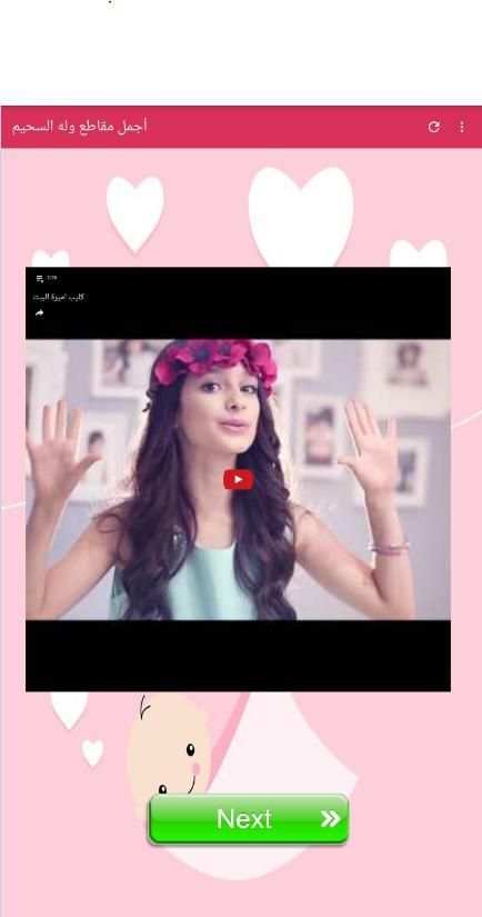2017 أجمل مقاطع وله السحيم بدون انترنت screenshot 1