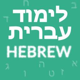 Learn Hebrew Free