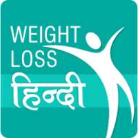 Weight Loss Tips in Hindi on 9Apps