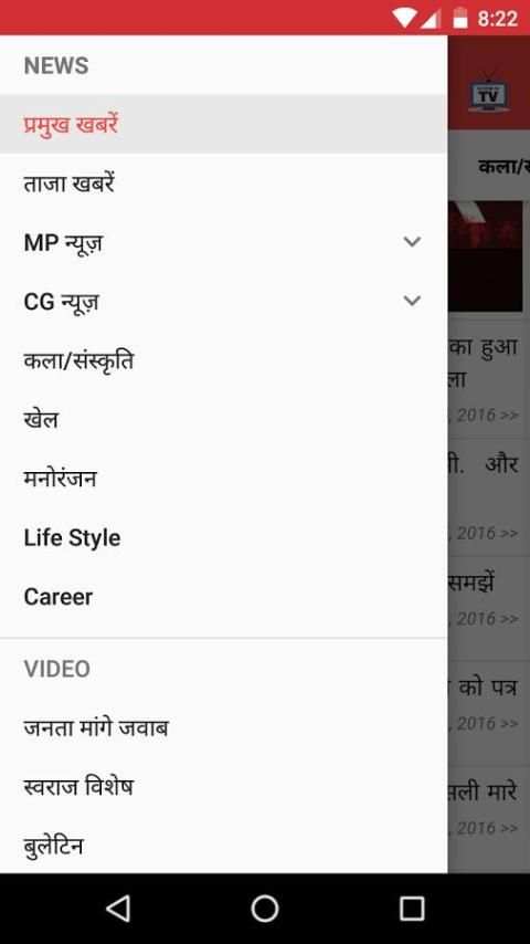 Swaraj Digital screenshot 3