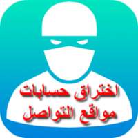 إختراق فيس بوك و الواتساب و تويتر و الإيميل Prank on 9Apps