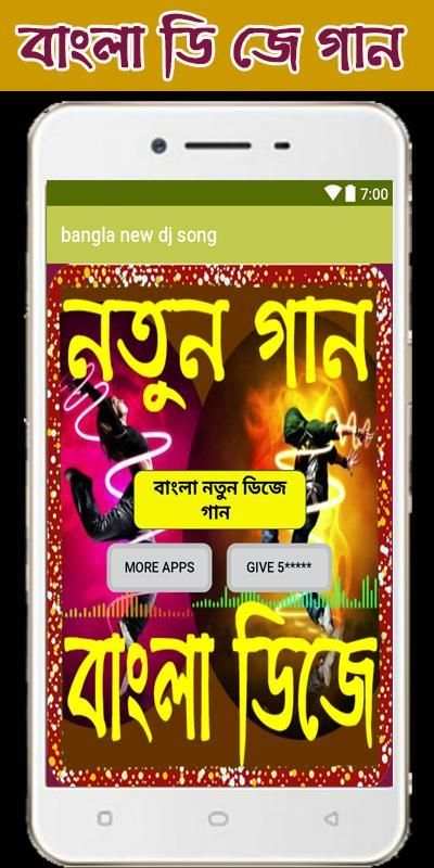 bangla new dj song(বাংলা গান) screenshot 6