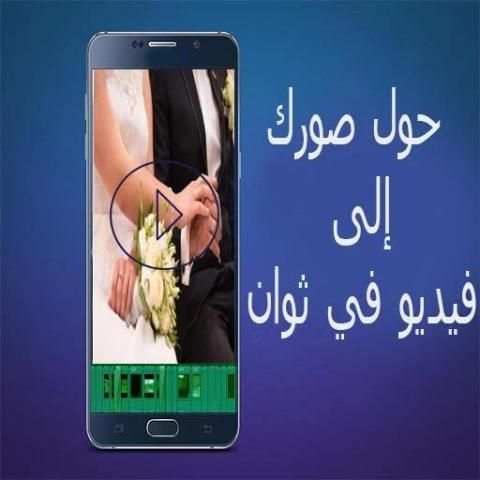 دمج الصور والاغانى وصنع فيديو screenshot 1