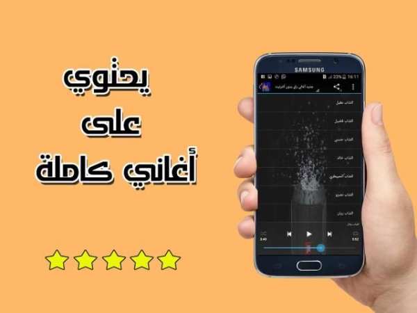 اغاني الراي بدون أنترنت - جديد 2017 aghani ray screenshot 1