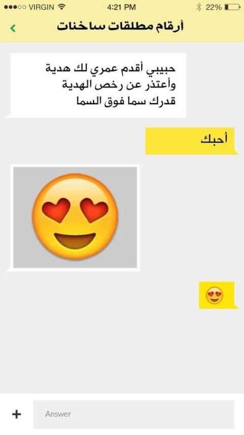 شات عربي و اجنبي screenshot 2