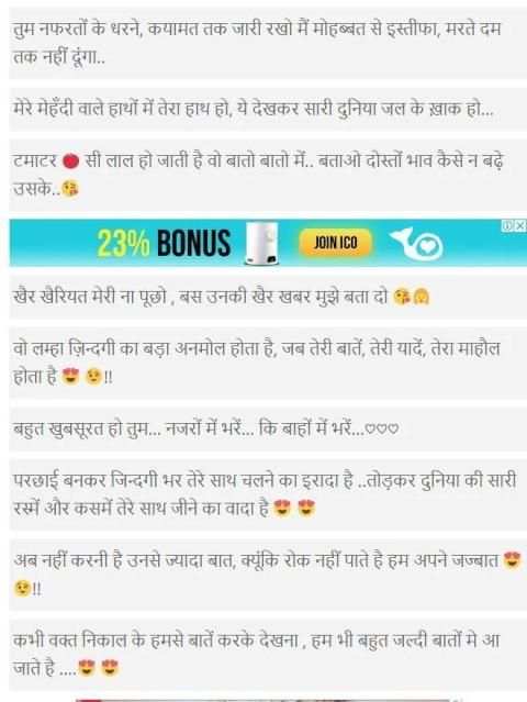 WhatApps Status in Hindi screenshot 1