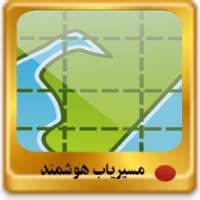 جهان نما مسیریاب هوشمند نسخه طلایی on 9Apps