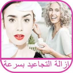 25 علاج لتجاعيد الوجه وتحت العين طبيعيا 1.0