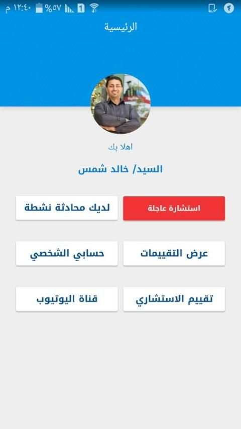 د. نمر دلول screenshot 4