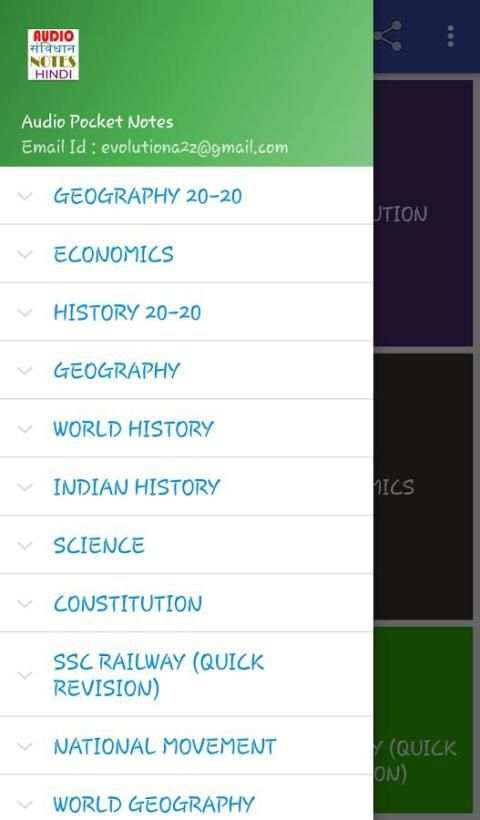 Audio Pocket Notes скриншот 4