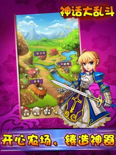 神話大亂鬥：魔神之戰，最強宙斯 screenshot 5