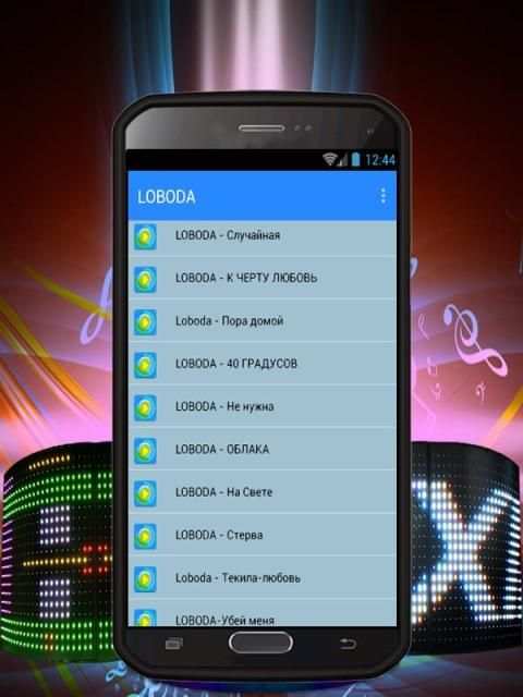 LOBODA Русская песня 2017 screenshot 2