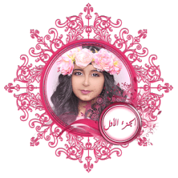 أفضل مقاطع وله السحيم وغادة بدون انترنت - الجزء 1 icon