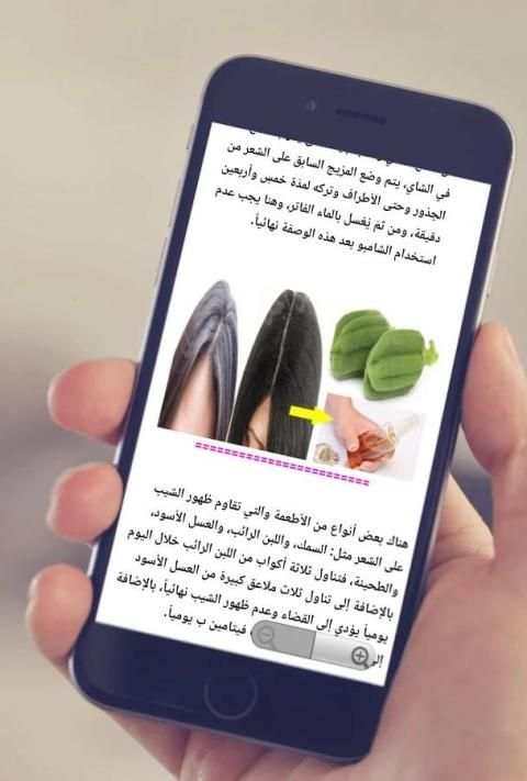 افضل علاج الشيب في يومين screenshot 2