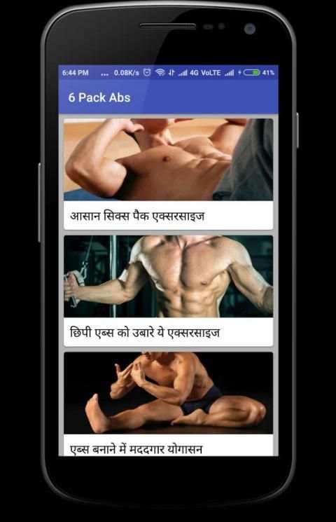 6 Pack Abs(No Ads) screenshot 6