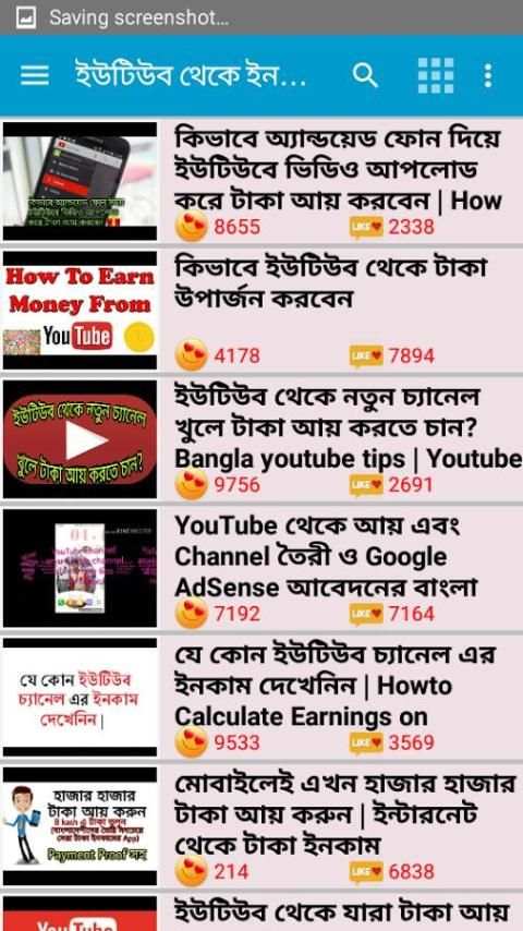 ইউটিউব থেকে আয়ের ভিডিও টিউটোরিয়াল скриншот 2