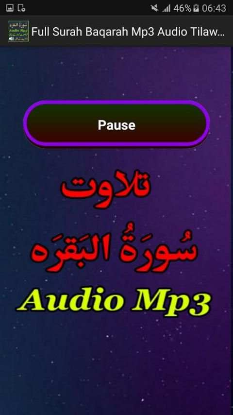 Full Surah Baqarah Mp3 Audio 1 تصوير الشاشة