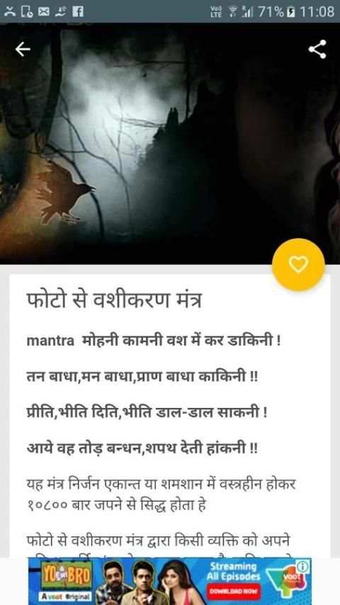 Photo Se Vashikaran Karne Ka Mantra screenshot 3