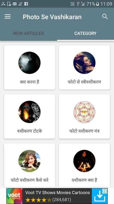Photo Se Vashikaran Karne Ka Mantra screenshot 1