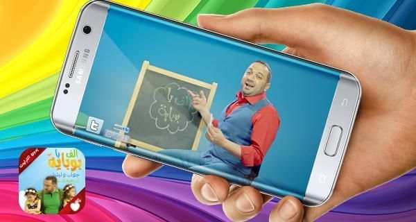 الف با بوبايه screenshot 4