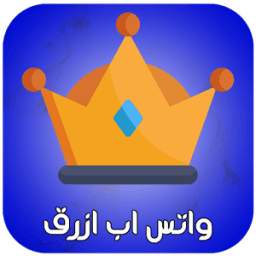 واتس اب ازرق الجديد icon