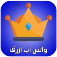 واتس اب ازرق الجديد on 9Apps