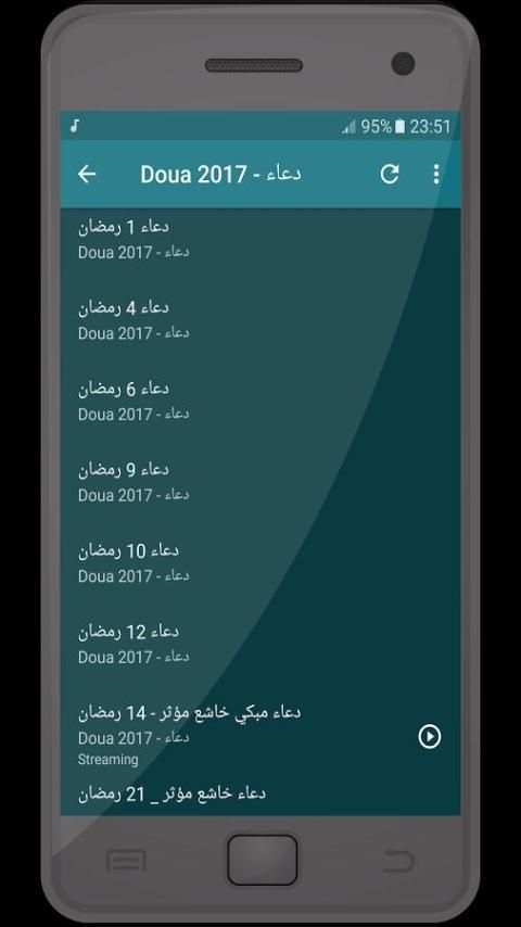غسان الشوربجي - القران الكريم - 2017 screenshot 1