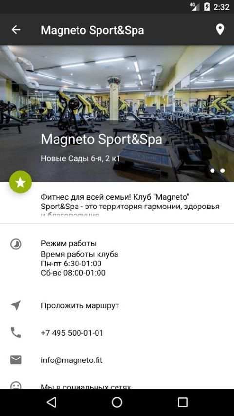 Magneto screenshot 5