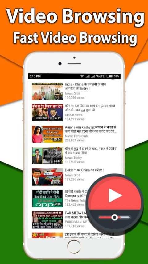 Real Indian Browser 4 تصوير الشاشة