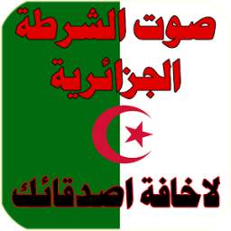 صوت الشرطة الجزائرية 1.1