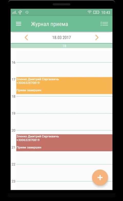 Dr. Blog screenshot 4