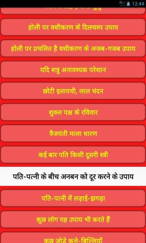 111 Sammohan karne ke Tips screenshot 3