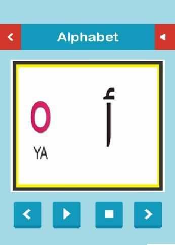 تعليم حروف تيفيناغ بالصوت و الصورة screenshot 3