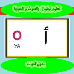 Tifinagh|تيفيناغ 1