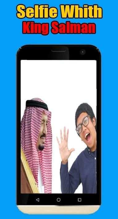 سيلفي مع الملك سلمان скриншот 2