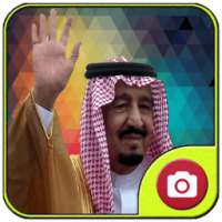 سيلفي مع الملك سلمان on 9Apps