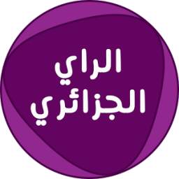 الراي 1.1