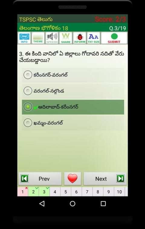 TSPSC తెలుగు 5 تصوير الشاشة