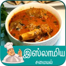 islam recipes tamil