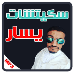 ikon سكيتشات يسار - skitchat yassar (سكيتشات جديدة2017)