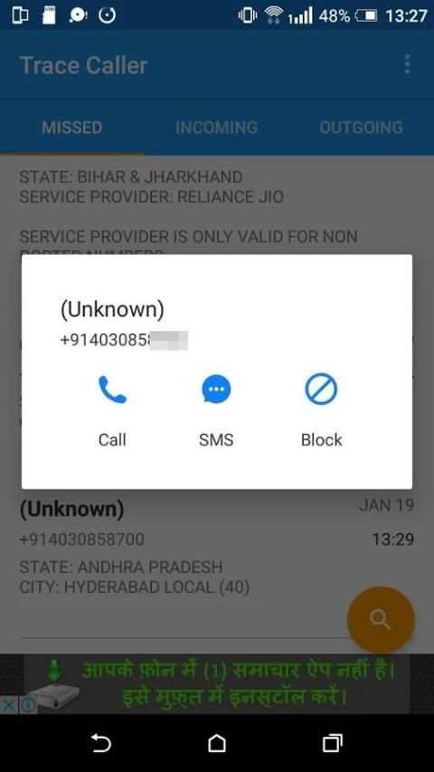 Trace Caller Mobile Number screenshot 2