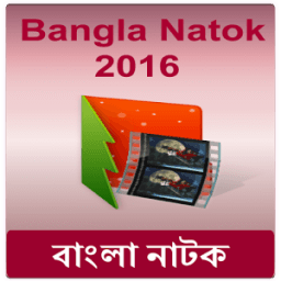 বাংলা নাটক Latest Bangla Natok आइकन