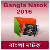 বাংলা নাটক Latest Bangla Natok