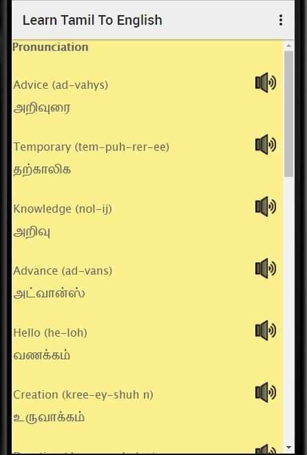 Learn English in Tamil : English Speaking in Tamil screenshot 1