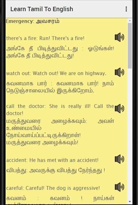 Learn English in Tamil : English Speaking in Tamil screenshot 5