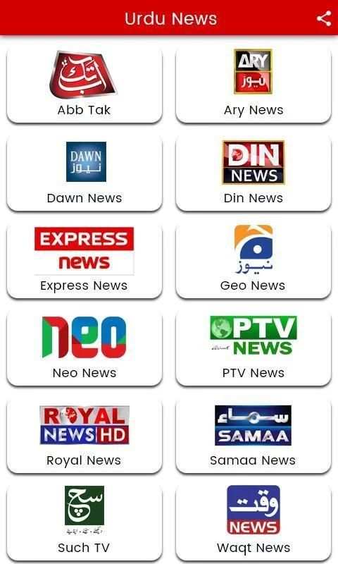 All Urdu News - Pakistan Newspaper screenshot 1