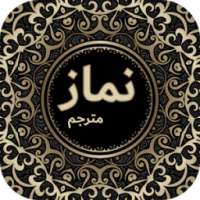 Complete Namaz (مکمل نماز) with Urdu Translation on 9Apps
