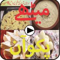 Sweet Dishes Recipes In Urdu