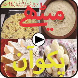 Sweet Dishes Recipes In Urdu أيقونة